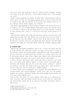 2~4세 유아기의 언어발달-4