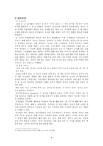 2~4세 유아기의 언어발달-6