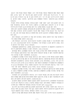 2~4세 유아기의 언어발달-7