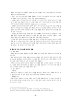 2~4세 유아기의 언어발달-8