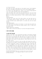 2~4세 유아기의 언어발달-9