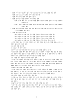 2~4세 유아기의 언어발달-12