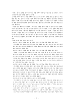 2~4세 유아기의 언어발달-13