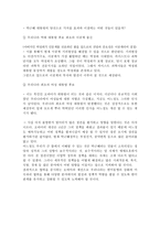 한미 대선결과에 미친 영향과 한미상호간의 영향 비교분석-12