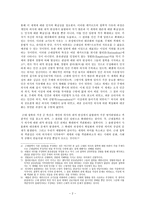 근대철학과 메를로 퐁티의 몸 철학-2
