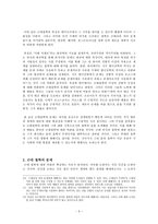 근대철학과 메를로 퐁티의 몸 철학-3