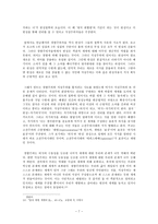 근대철학과 메를로 퐁티의 몸 철학-7