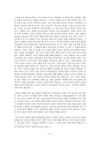 근대철학과 메를로 퐁티의 몸 철학-10
