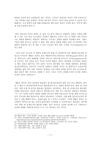근대철학과 메를로 퐁티의 몸 철학-11