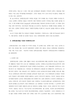 장애인연금제 연구-2