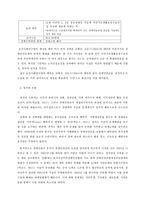 장애인연금제 연구-6