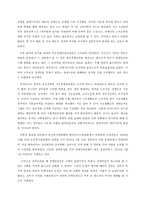 장애인연금제 연구-8