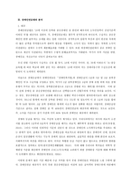 장애인연금제 연구-9