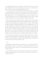 장애인연금제 연구-11