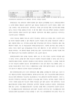 장애인연금제 연구-12