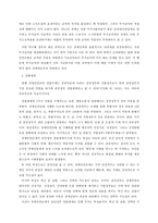장애인연금제 연구-13