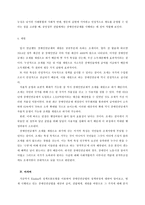 장애인연금제 연구-14