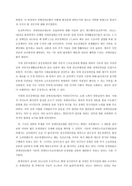 장애인연금제 연구-15