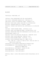 장애인연금제 연구-17