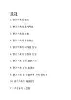 가족관계-분거가족-2