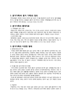 가족관계-분거가족-3