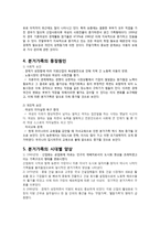 가족관계-분거가족-4