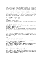 가족관계-분거가족-5