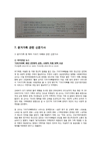 가족관계-분거가족-7