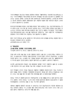 가족관계-분거가족-8
