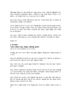 가족관계-분거가족-9