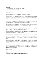 가족관계-분거가족-10