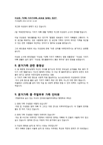가족관계-분거가족-12