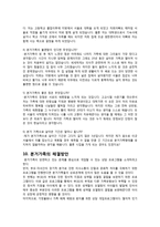 가족관계-분거가족-13