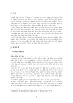 한국의 복지정책 방향-3