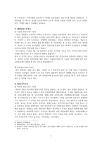 한국의 복지정책 방향-5