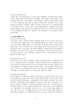한국의 복지정책 방향-6