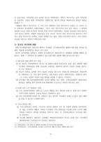 한국의 복지정책 방향-10