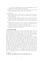 한국의 복지정책 방향-13