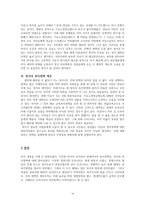 한국의 복지정책 방향-14