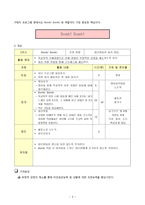 학교폭력 치유 프로그램-9