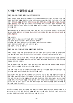 학교폭력 치유 프로그램-11