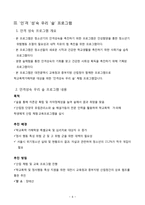 학교폭력 치유 프로그램-12