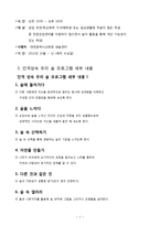 학교폭력 치유 프로그램-13