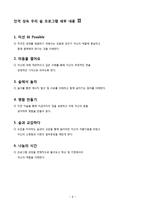 학교폭력 치유 프로그램-14