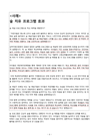 학교폭력 치유 프로그램-15