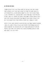 학교폭력 치유 프로그램-16