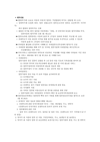 입양과 가정위탁-3