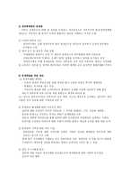 입양과 가정위탁-4