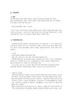 입양과 가정위탁-5