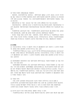 입양과 가정위탁-7